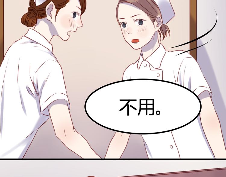 第67话 不听话？15