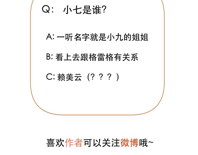 第34话 狐狸都是一个脾气57