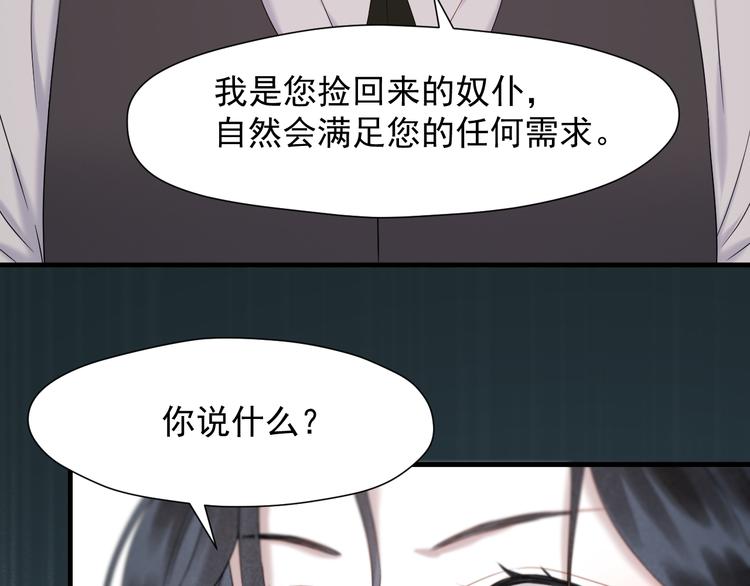 第70话 女巫的奴仆（上）55
