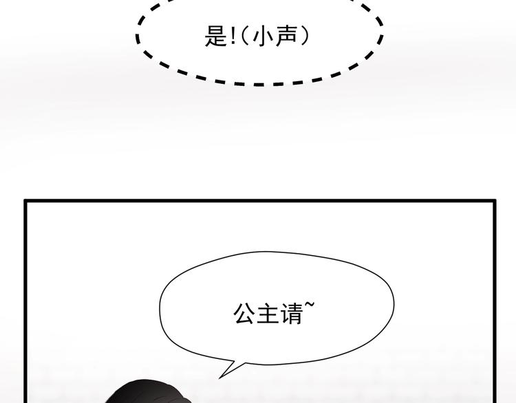 第28话 公主到访47