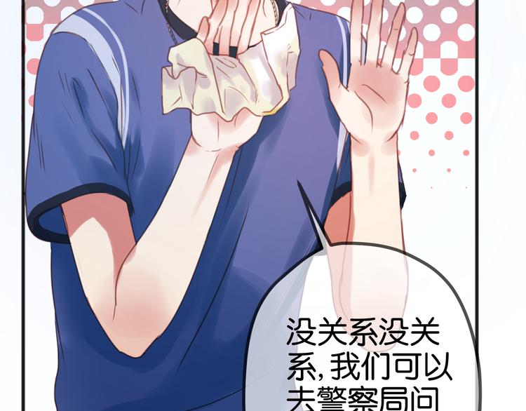 第1＋2话 捡到一只很萌的狐狸？107