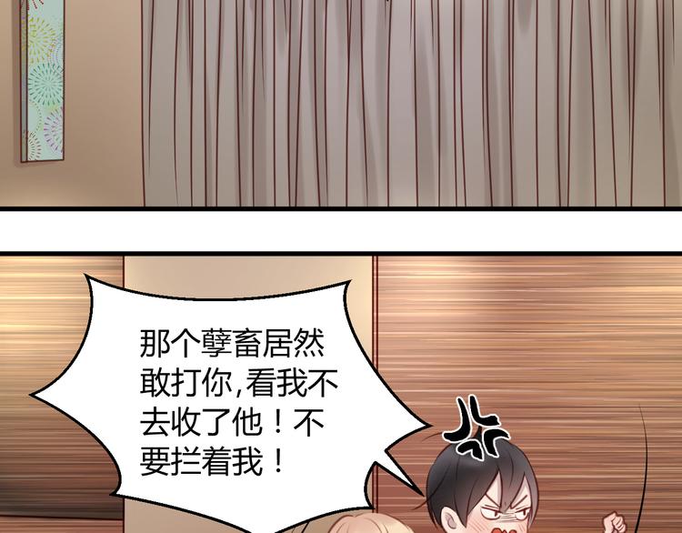 第58话 他竟然这样对你！？39