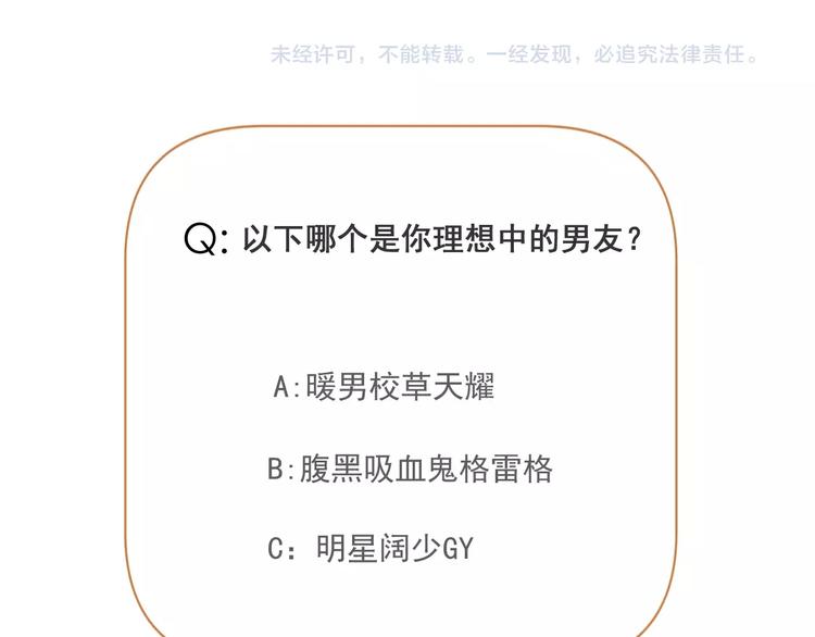 第27话 她的事我要亲口听她说53