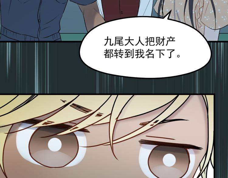 番外 月牙惊现本体！27