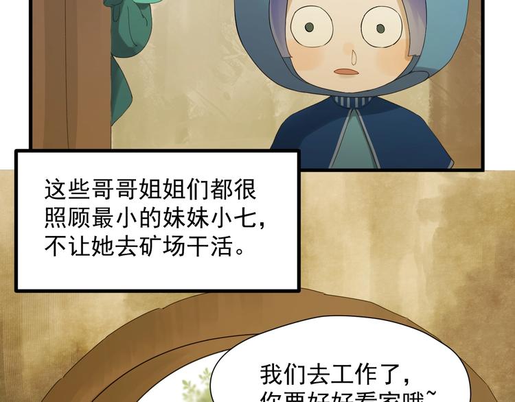 第23话  暗黑童话书54