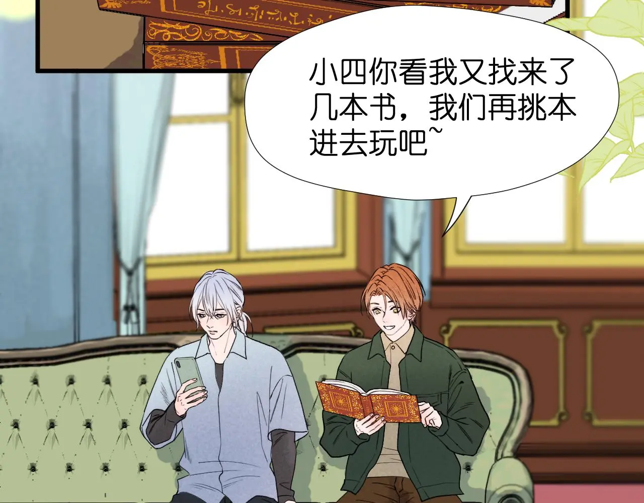 二四篇 元旦番外3