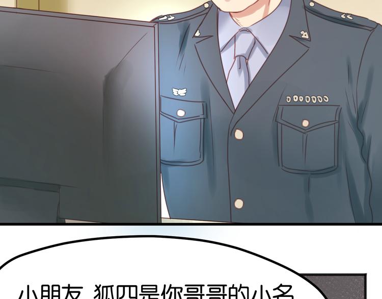 第3话 我来抚养他吧！12
