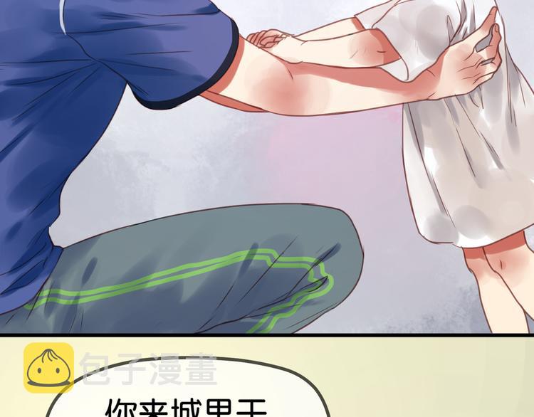 第1＋2话 捡到一只很萌的狐狸？97