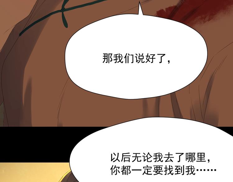 第13话 嘱咐52