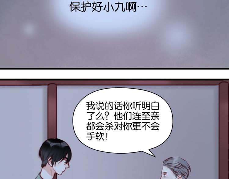 第44话 他们不是好妖！37