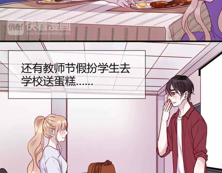 番外4：狗粮夫妻二人组23