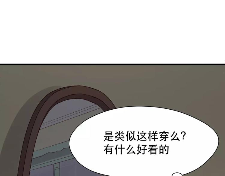 第8话 睡衣大作战6