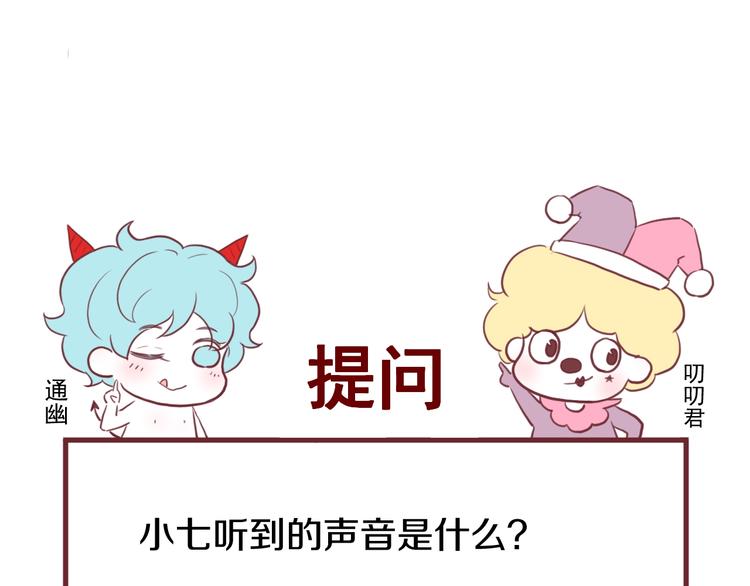 第20话 神秘的声音73