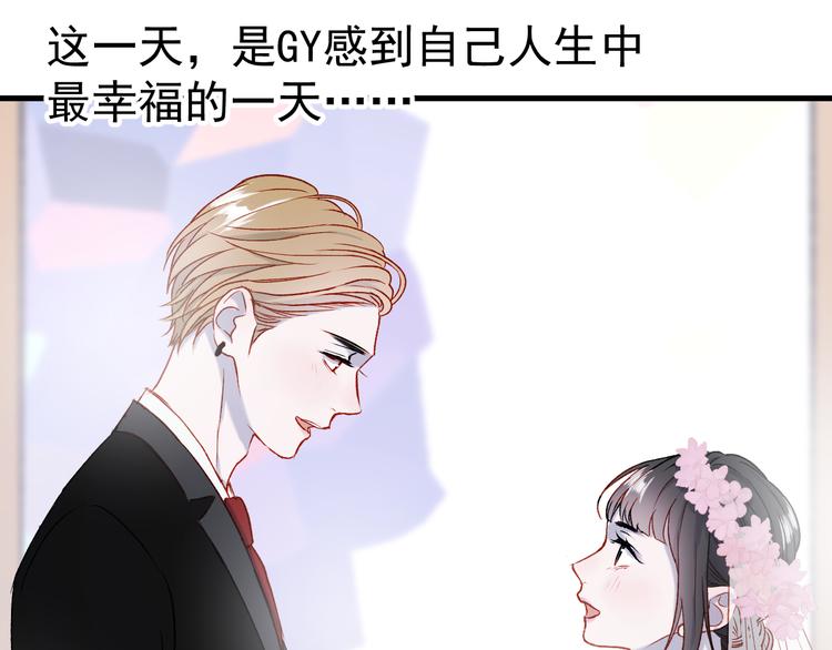番外 浪漫婚礼4