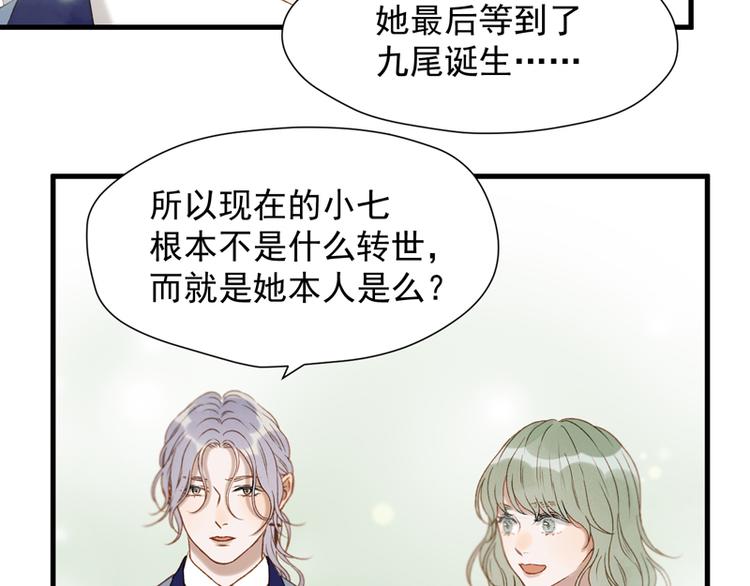 第61话 快放我出去！36