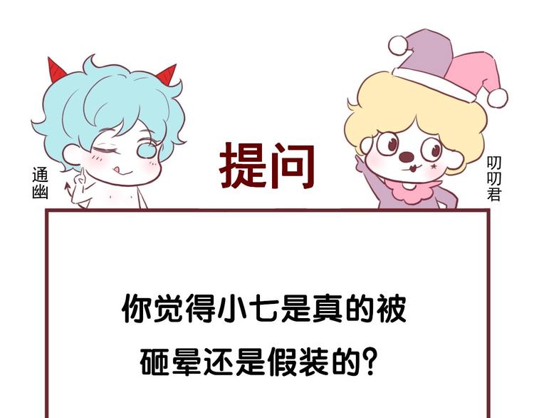第12话 替代品82