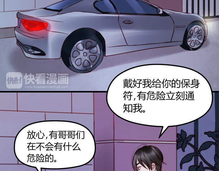 第56话 更亲密的事45