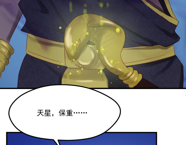 第47话 真身103
