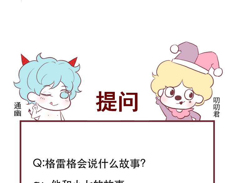 第53话 恩人66