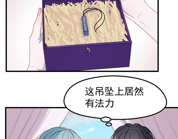 番外 浪漫婚礼18
