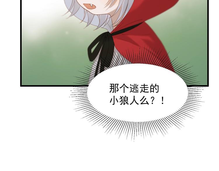 第47话 治愈口水65