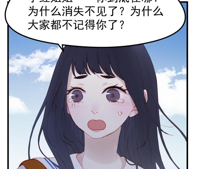 第51话 一样的胎记52