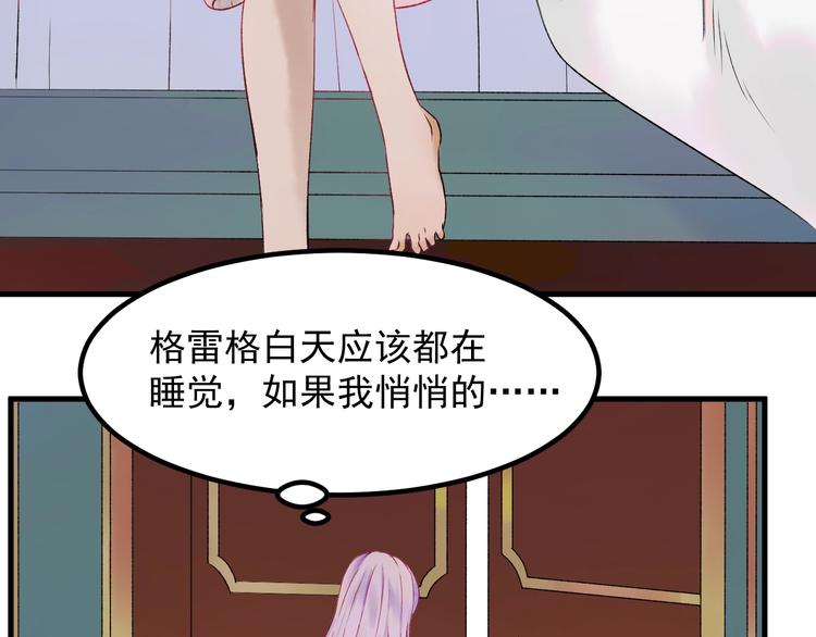 第三季 第1话 古堡之森67
