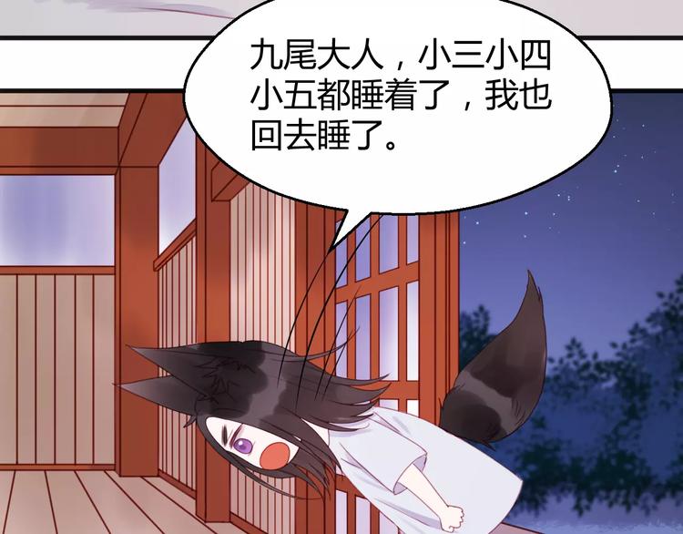 番外3 比九尾还厉害的人28