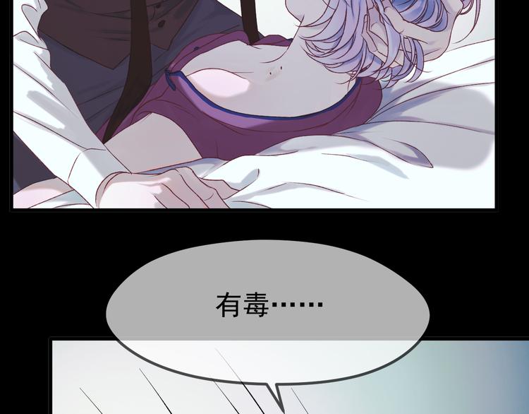 第55话 投毒的原因4