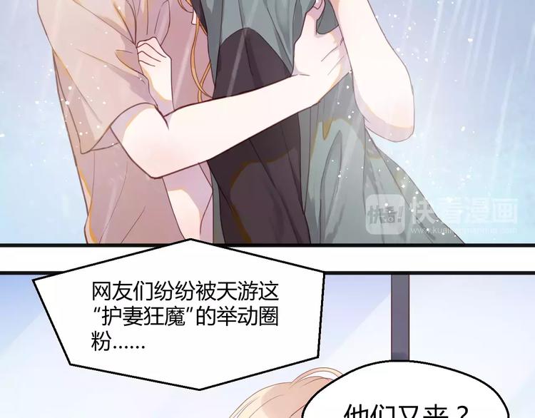 番外4：狗粮夫妻二人组16