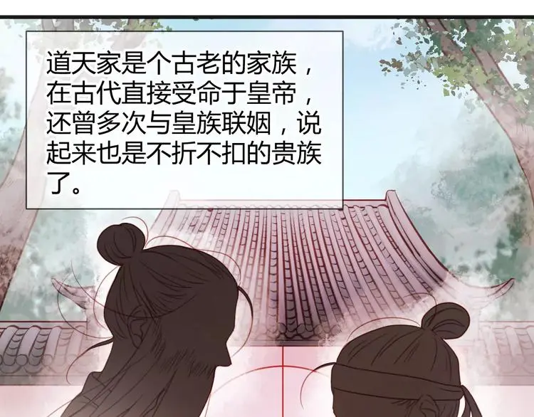 番外2 小九神秘恋人大调查25