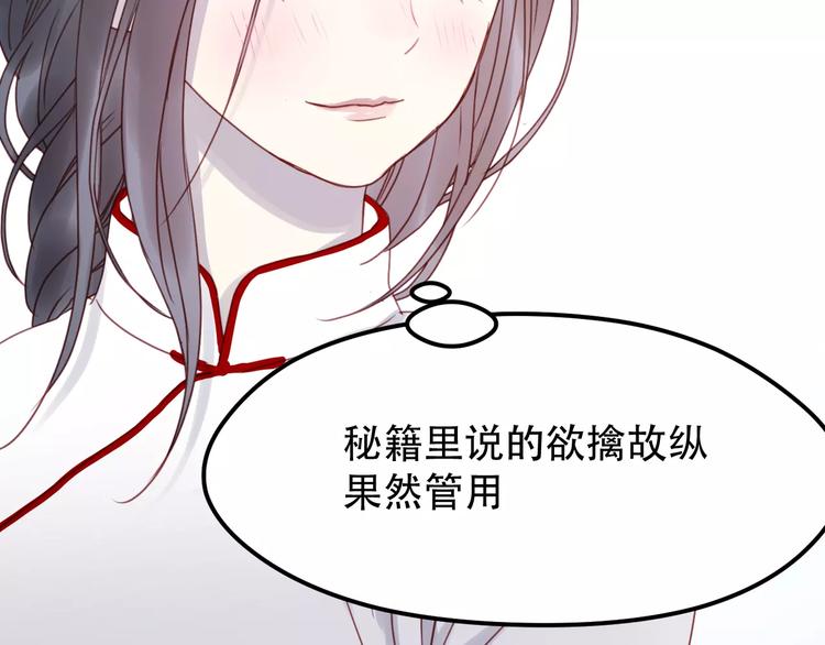 第12话 争风吃醋？54