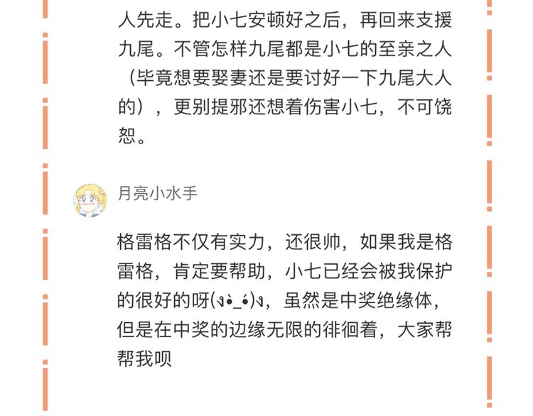 第64话 不能没有你58
