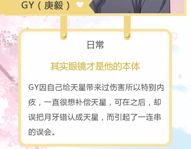 新篇章关键人物揭晓！26
