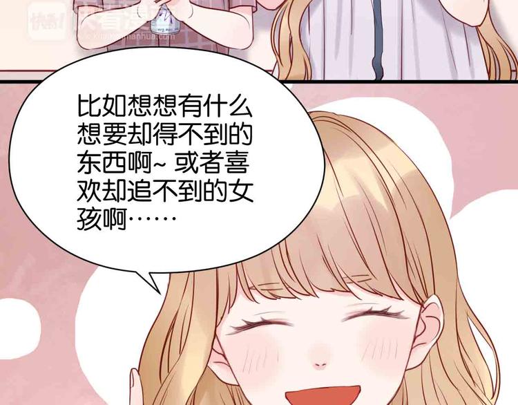 第43话 我们的秘密11