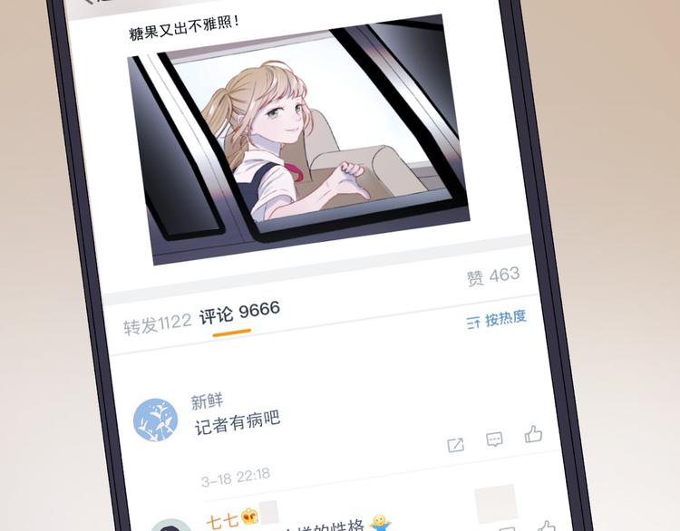 番外 法王的克星1