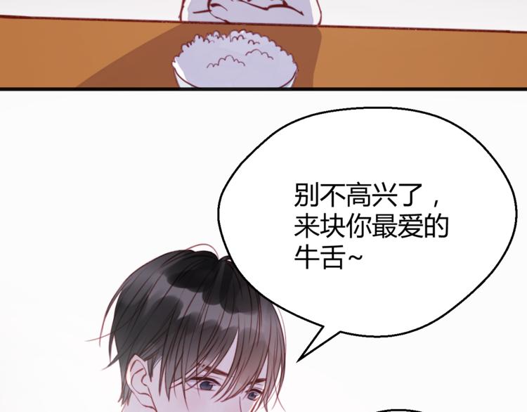 第76话 化形后的尴尬2