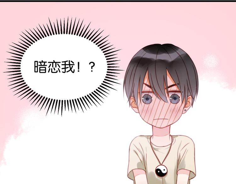第28话 暗恋我？52