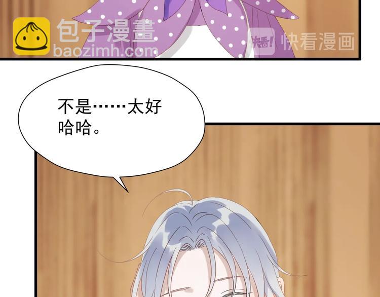 第27话  抢王子！？64