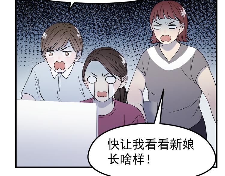 番外 浪漫婚礼24
