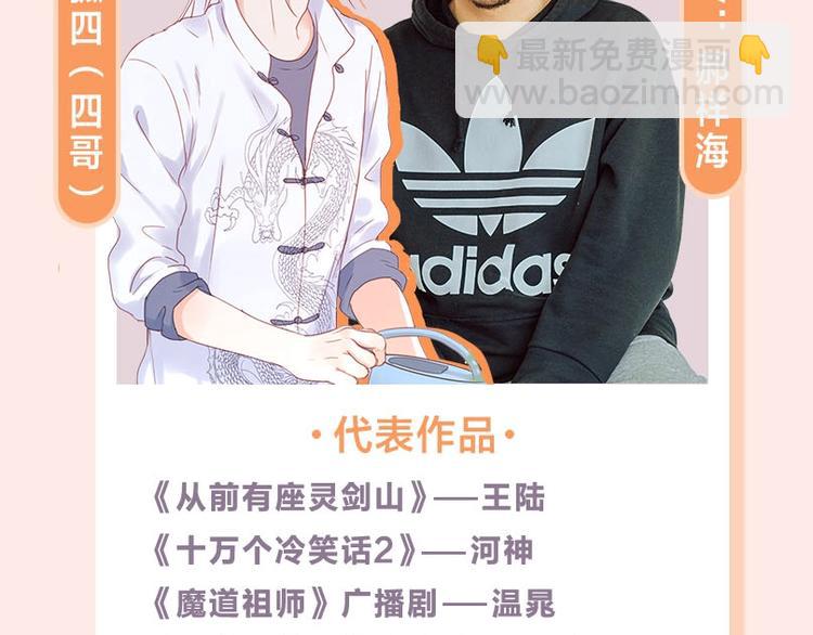 《捡到只小狐狸》广播剧来啦8