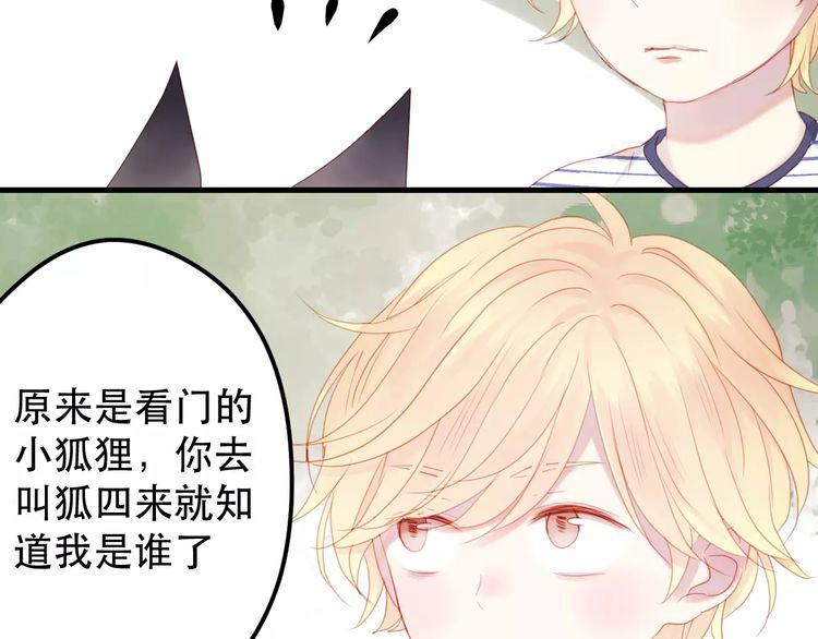 第2话 因缘际会25