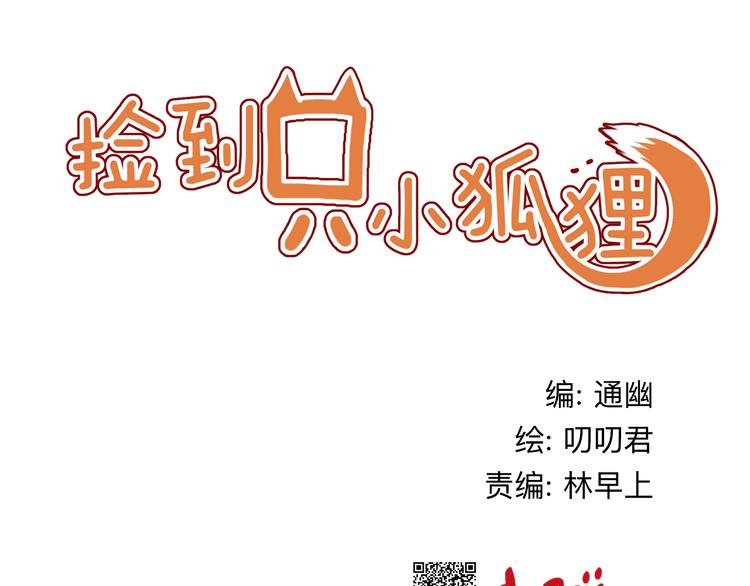 第3话 我来抚养他吧！0