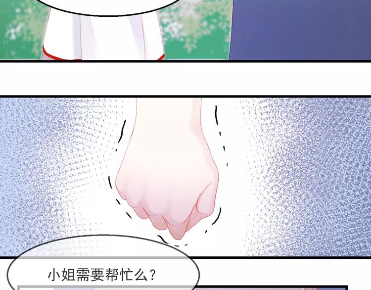 第27话 她的事我要亲口听她说41