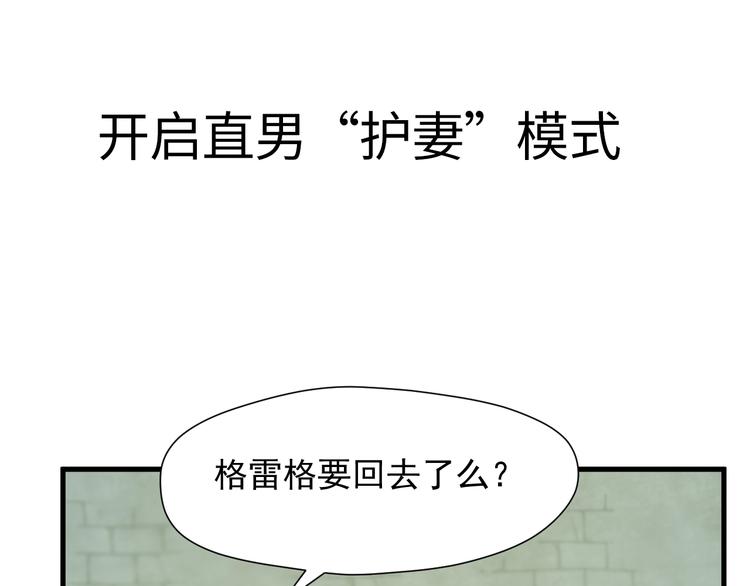 第41话 他来了77