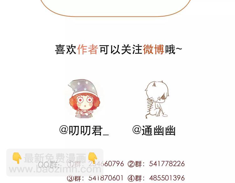 第28话 少女大变身80