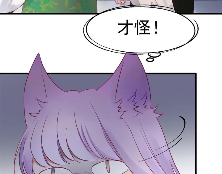 第三季 第1话 古堡之森46