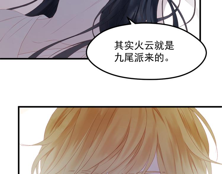 第59话 爱妻61