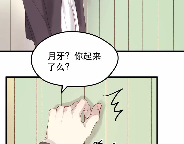 第22话 梦魇52