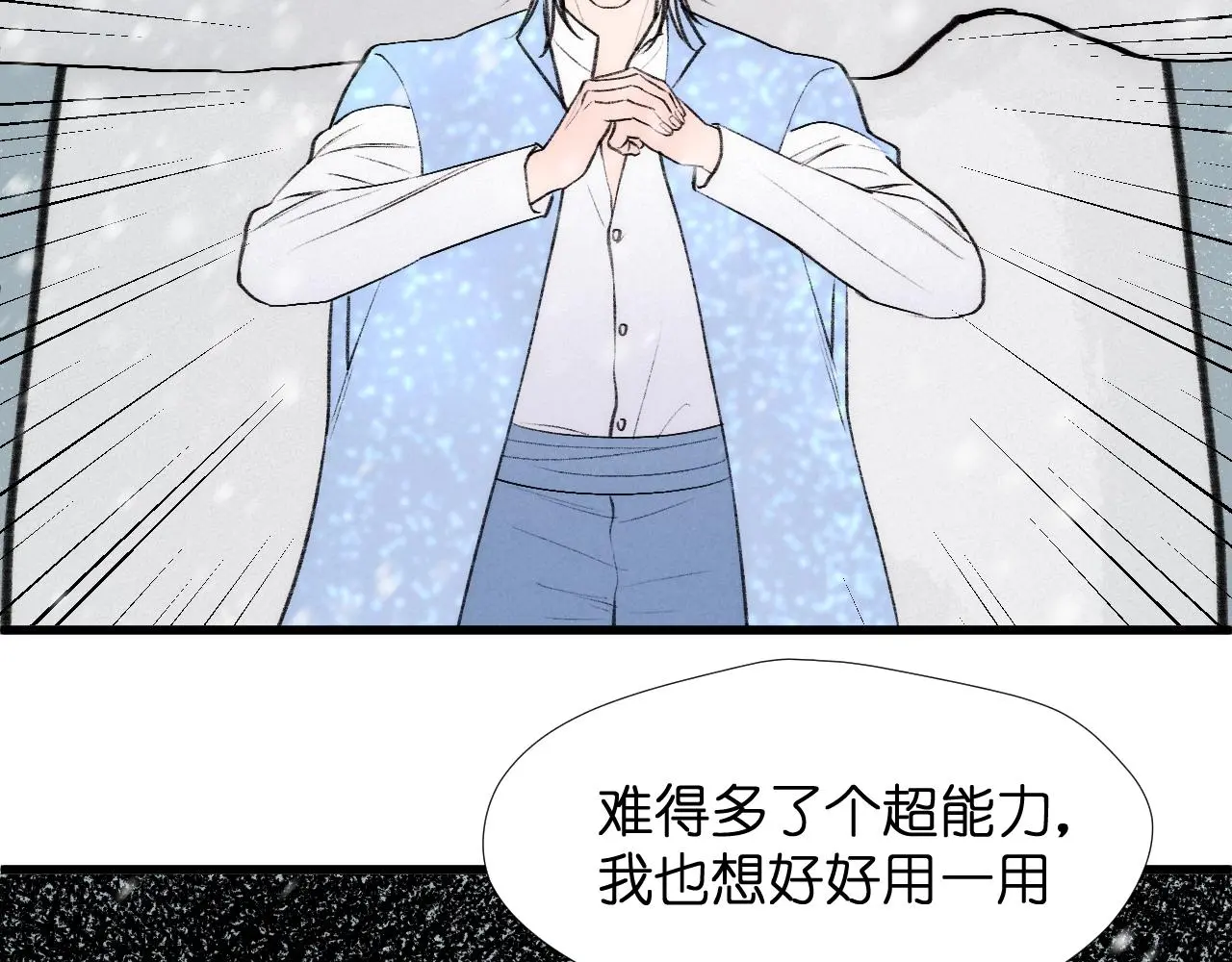 二四篇 元旦番外75